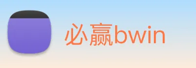 必赢bwin Logo
